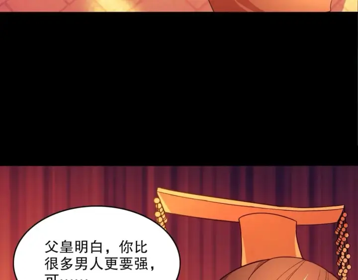 《再不死我就真无敌了》第81话 叶宁的酒后真言图16