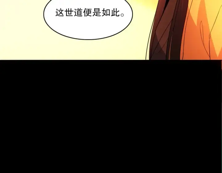 《再不死我就真无敌了》第81话 叶宁的酒后真言图18