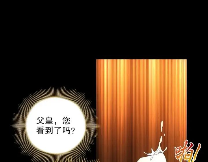 《再不死我就真无敌了》第81话 叶宁的酒后真言图19