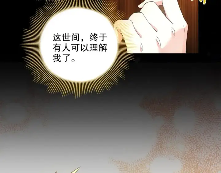 《再不死我就真无敌了》第81话 叶宁的酒后真言图20