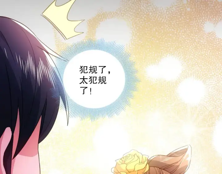 《再不死我就真无敌了》第81话 叶宁的酒后真言图21