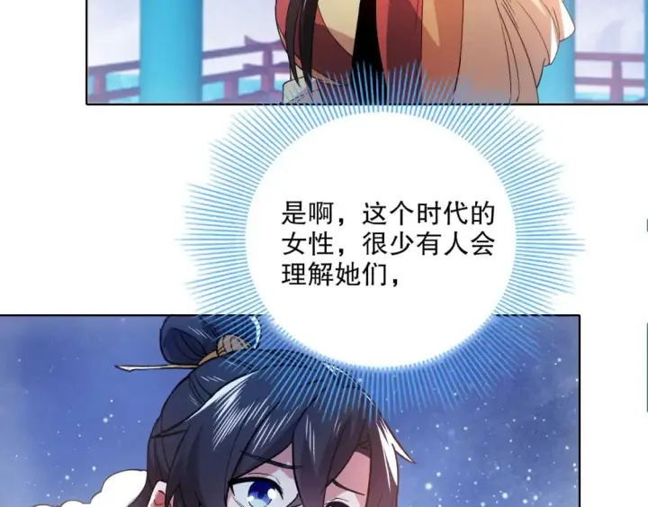 《再不死我就真无敌了》第81话 叶宁的酒后真言图25