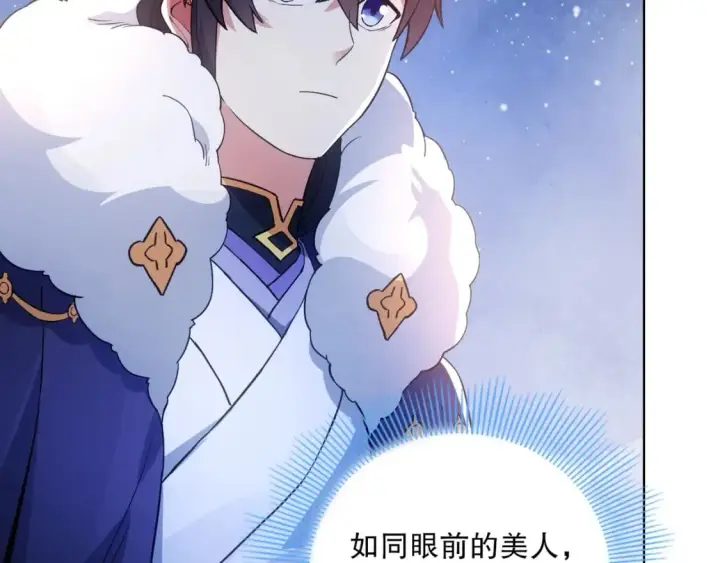 《再不死我就真无敌了》第81话 叶宁的酒后真言图26