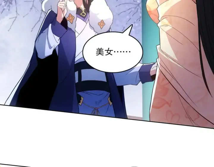 《再不死我就真无敌了》第81话 叶宁的酒后真言图30