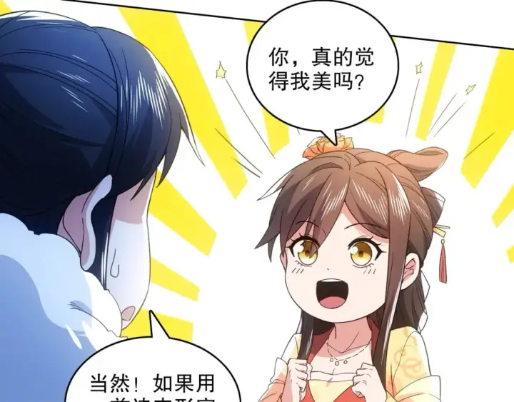 《再不死我就真无敌了》第81话 叶宁的酒后真言图31