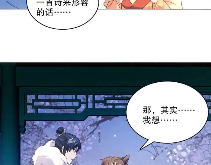《再不死我就真无敌了》第81话 叶宁的酒后真言图32