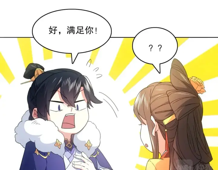 《再不死我就真无敌了》第81话 叶宁的酒后真言图35