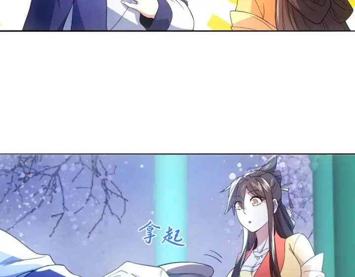 《再不死我就真无敌了》第81话 叶宁的酒后真言图36