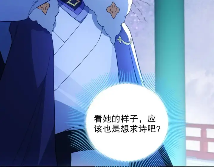《再不死我就真无敌了》第81话 叶宁的酒后真言图39