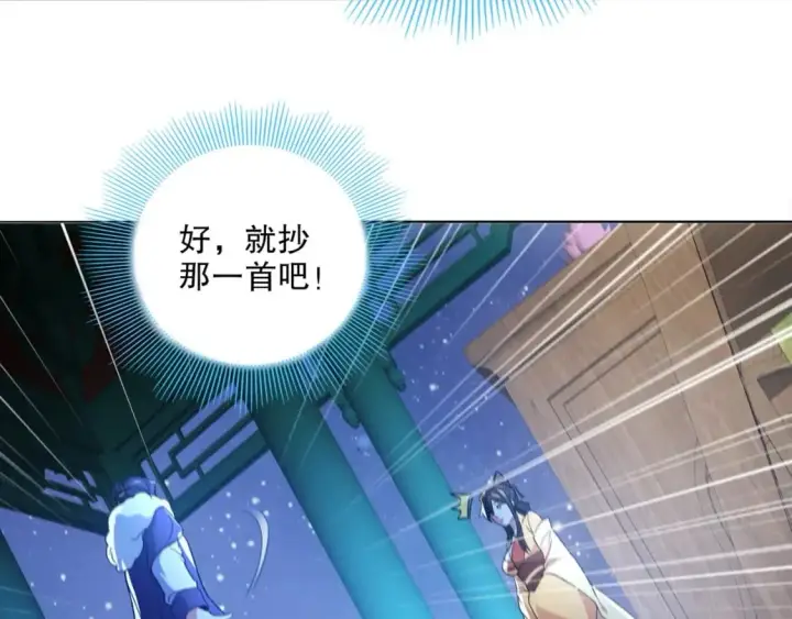 《再不死我就真无敌了》第81话 叶宁的酒后真言图40