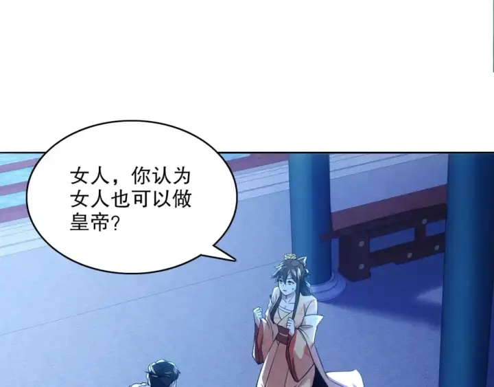 《再不死我就真无敌了》第81话 叶宁的酒后真言图5