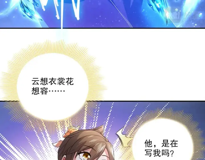 《再不死我就真无敌了》第81话 叶宁的酒后真言图55