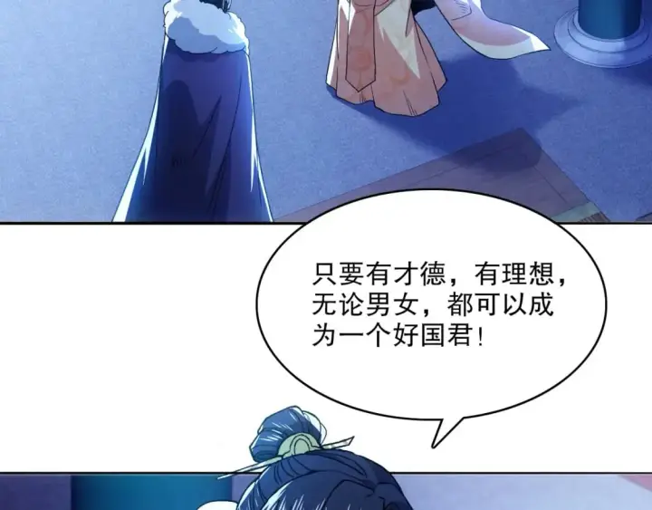 《再不死我就真无敌了》第81话 叶宁的酒后真言图6