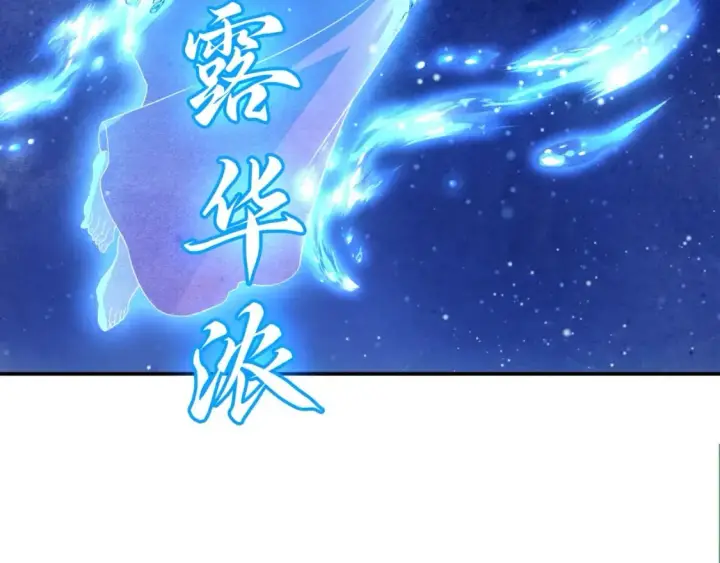 《再不死我就真无敌了》第81话 叶宁的酒后真言图63