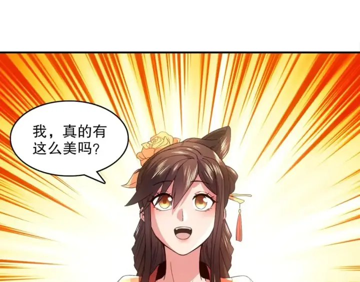 《再不死我就真无敌了》第81话 叶宁的酒后真言图65