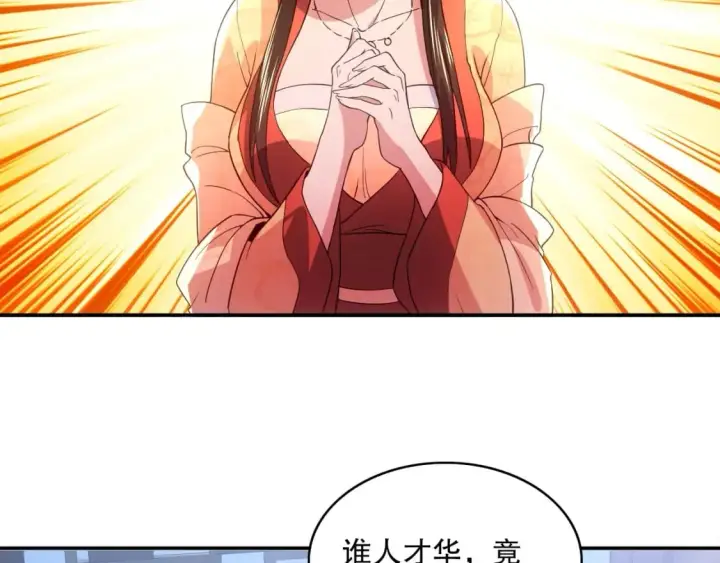 《再不死我就真无敌了》第81话 叶宁的酒后真言图66