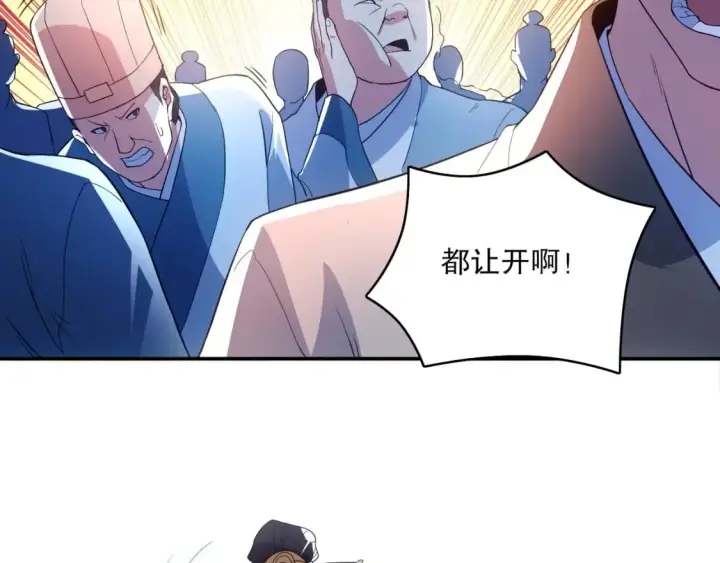 《再不死我就真无敌了》第81话 叶宁的酒后真言图69