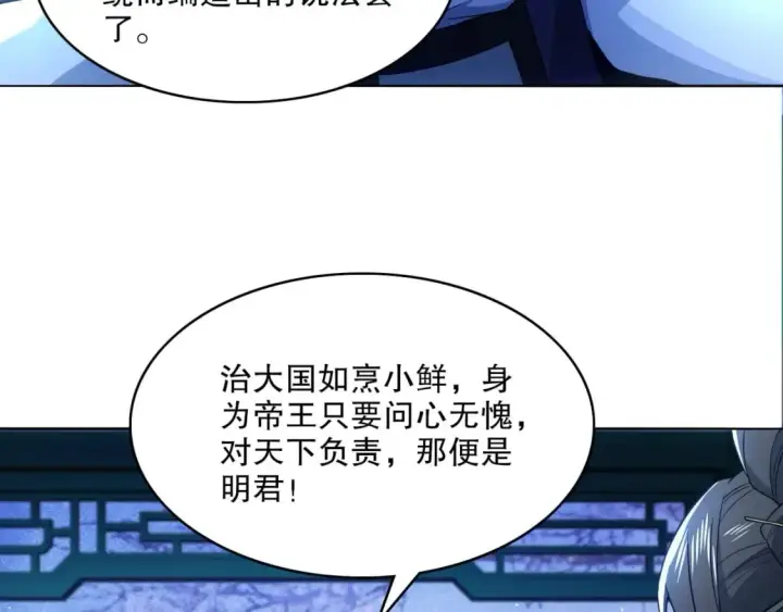 《再不死我就真无敌了》第81话 叶宁的酒后真言图8
