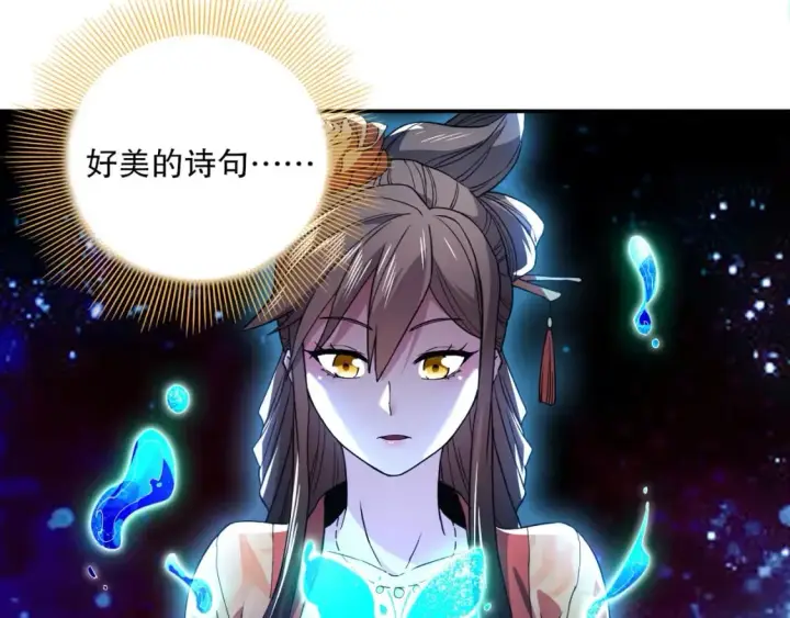 《再不死我就真无敌了》第81话 叶宁的酒后真言图93