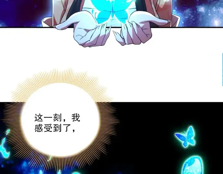 《再不死我就真无敌了》第81话 叶宁的酒后真言图94