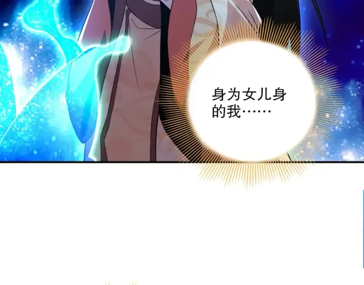 《再不死我就真无敌了》第81话 叶宁的酒后真言图96