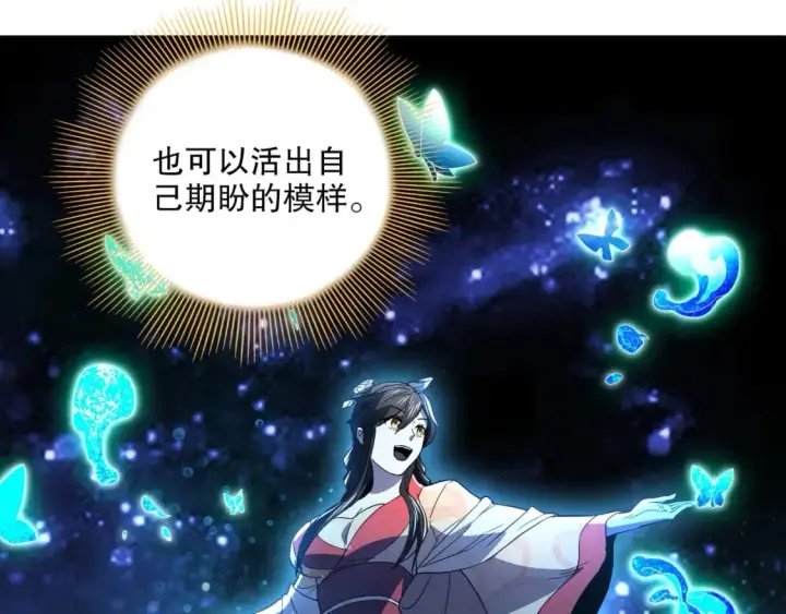 《再不死我就真无敌了》第81话 叶宁的酒后真言图97