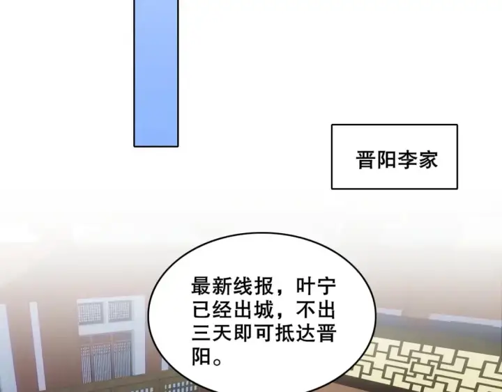 《再不死我就真无敌了》第82话 气势汹汹的灾民图13