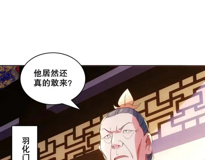 《再不死我就真无敌了》第82话 气势汹汹的灾民图15