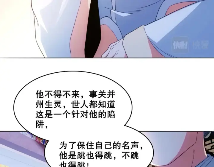 《再不死我就真无敌了》第82话 气势汹汹的灾民图17