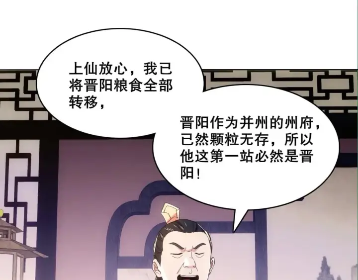 《再不死我就真无敌了》第82话 气势汹汹的灾民图20