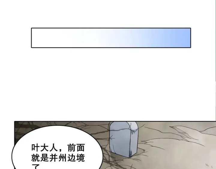 《再不死我就真无敌了》第82话 气势汹汹的灾民图24