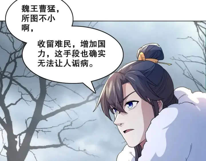 《再不死我就真无敌了》第82话 气势汹汹的灾民图28