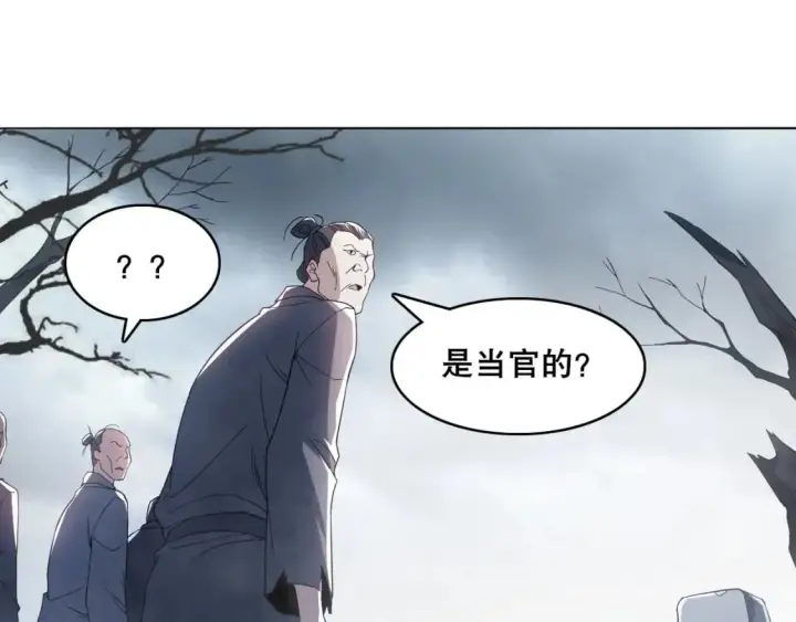 《再不死我就真无敌了》第82话 气势汹汹的灾民图35
