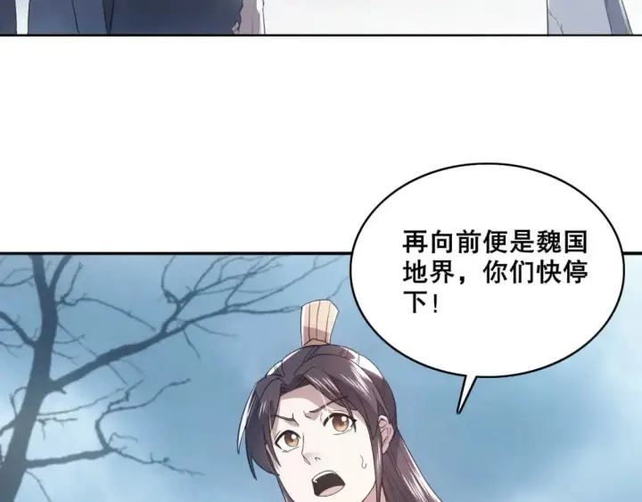 《再不死我就真无敌了》第82话 气势汹汹的灾民图36
