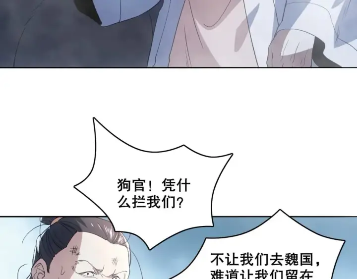 《再不死我就真无敌了》第82话 气势汹汹的灾民图38
