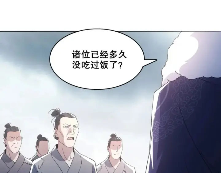 《再不死我就真无敌了》第82话 气势汹汹的灾民图45