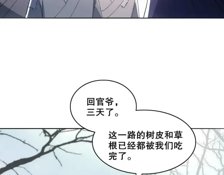 《再不死我就真无敌了》第82话 气势汹汹的灾民图46