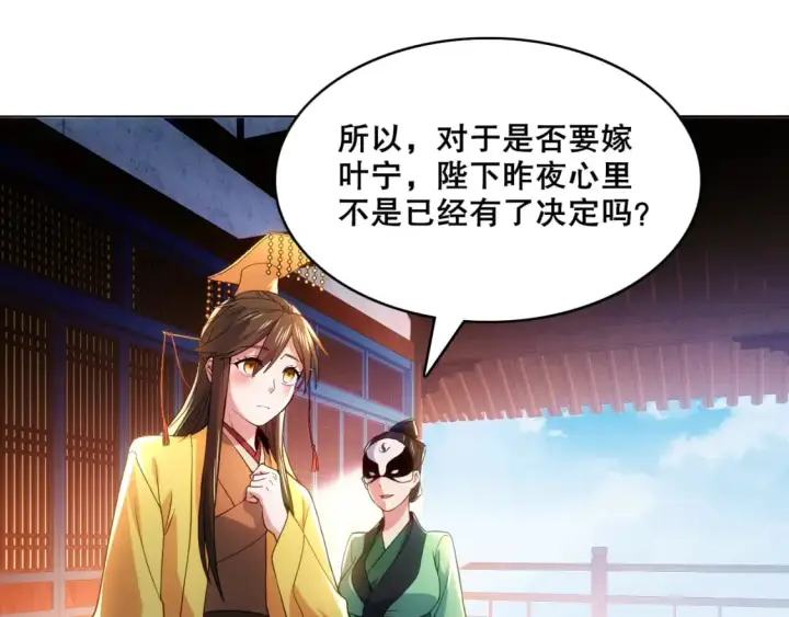 《再不死我就真无敌了》第82话 气势汹汹的灾民图5