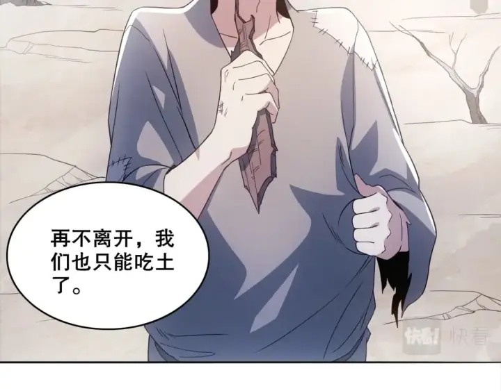 《再不死我就真无敌了》第82话 气势汹汹的灾民图50