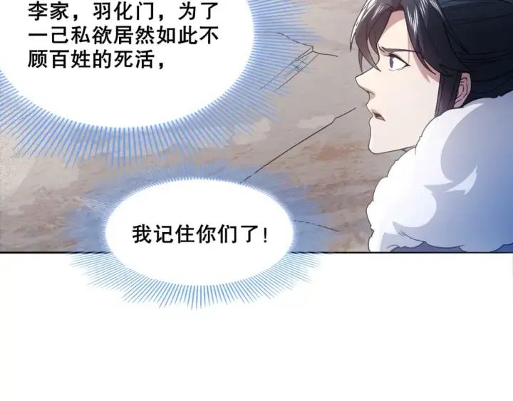 《再不死我就真无敌了》第82话 气势汹汹的灾民图52