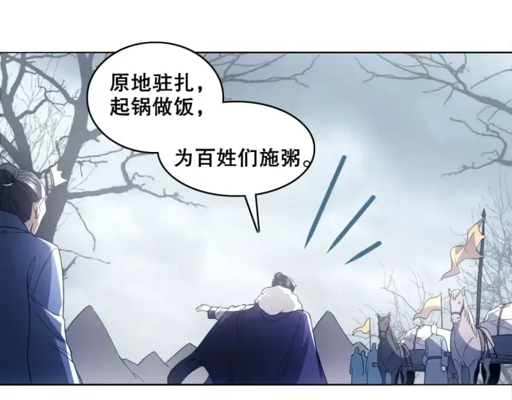 《再不死我就真无敌了》第82话 气势汹汹的灾民图53