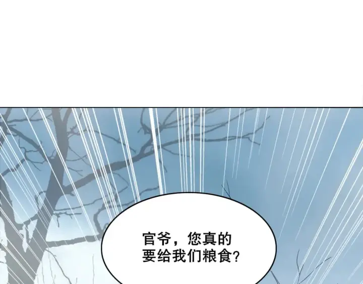 《再不死我就真无敌了》第82话 气势汹汹的灾民图56