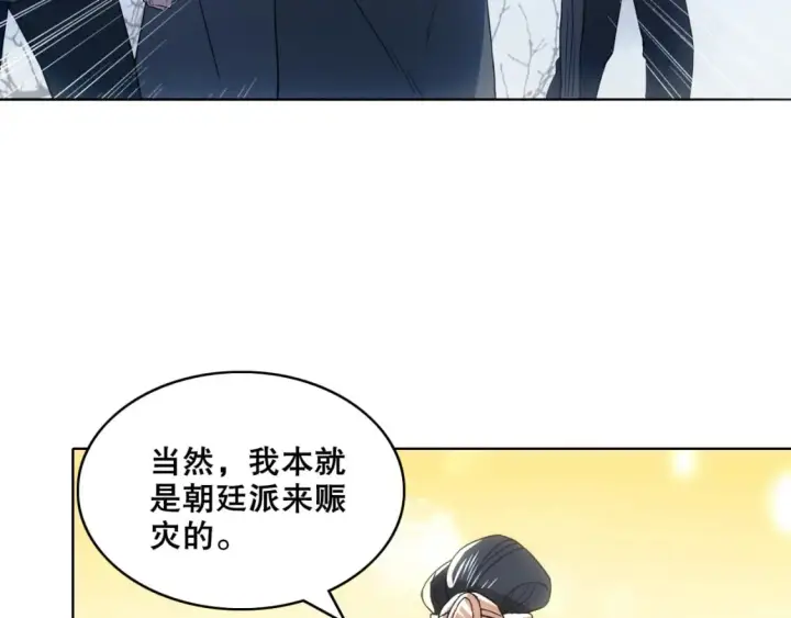 《再不死我就真无敌了》第82话 气势汹汹的灾民图58
