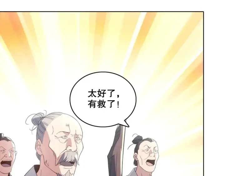 《再不死我就真无敌了》第82话 气势汹汹的灾民图61