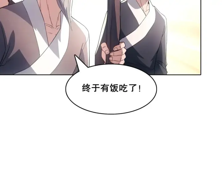 《再不死我就真无敌了》第82话 气势汹汹的灾民图62