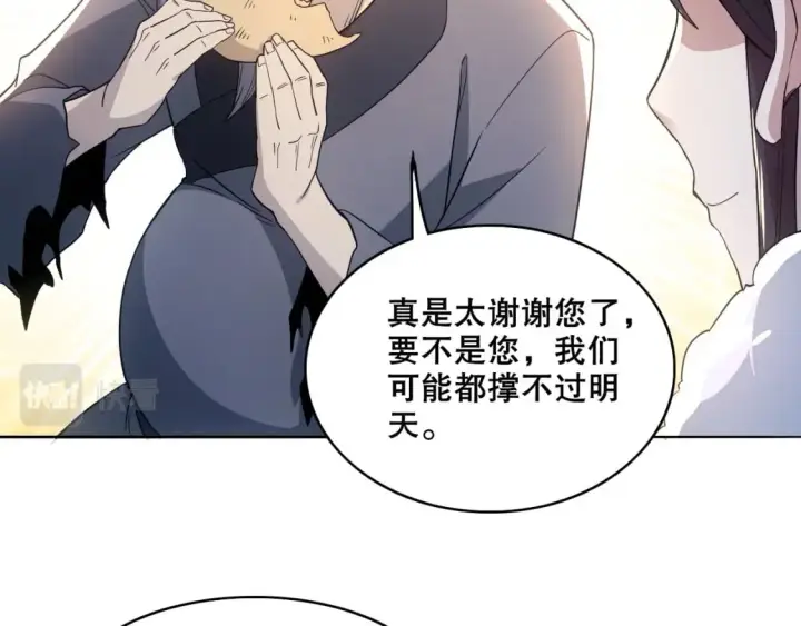 《再不死我就真无敌了》第82话 气势汹汹的灾民图67