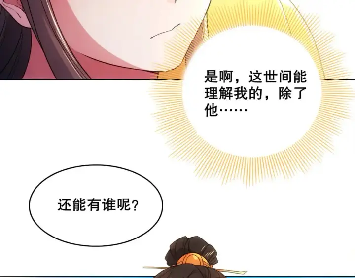 《再不死我就真无敌了》第82话 气势汹汹的灾民图7