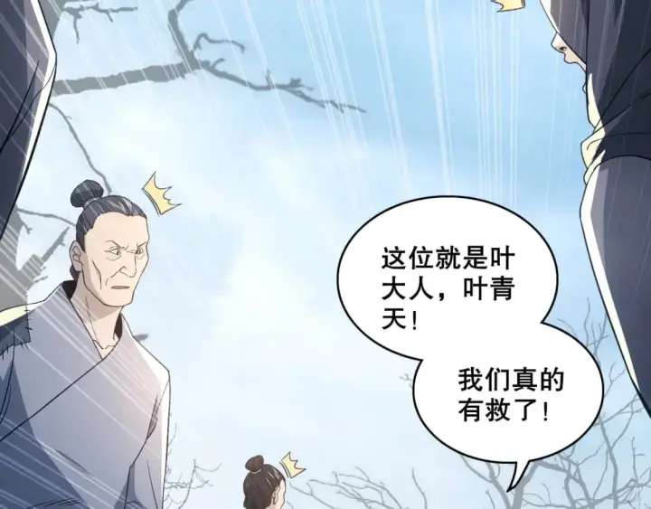 《再不死我就真无敌了》第82话 气势汹汹的灾民图72