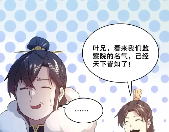 《再不死我就真无敌了》第82话 气势汹汹的灾民图76