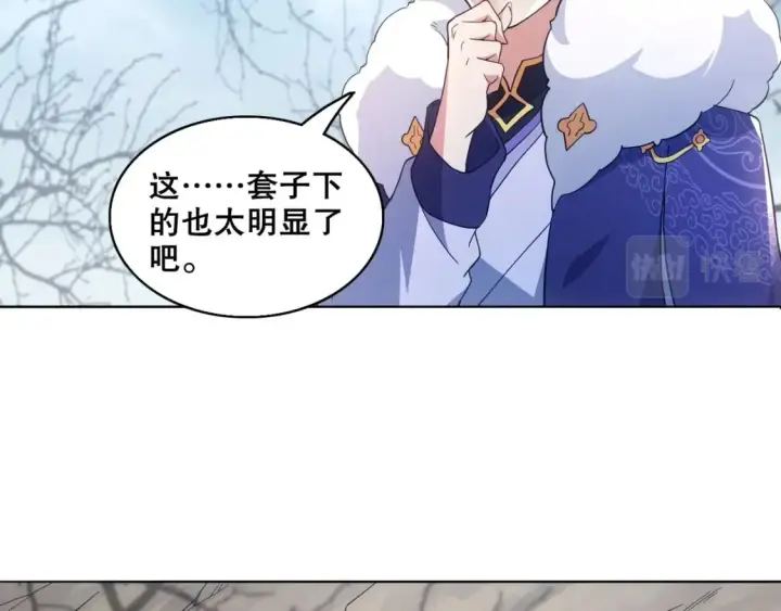 《再不死我就真无敌了》第82话 气势汹汹的灾民图83